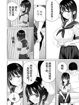 [みつ目のみつ豆 (よいころがし)] 淫孕の儀 [中国翻訳]_030