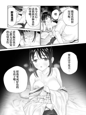[みつ目のみつ豆 (よいころがし)] 淫孕の儀 [中国翻訳]_021