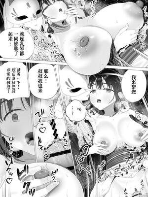 [みつ目のみつ豆 (よいころがし)] 淫孕の儀 [中国翻訳]_055