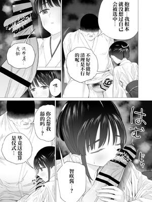 [みつ目のみつ豆 (よいころがし)] 淫孕の儀 [中国翻訳]_009