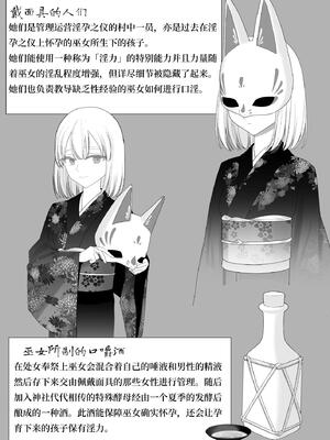 [みつ目のみつ豆 (よいころがし)] 淫孕の儀 [中国翻訳]_108