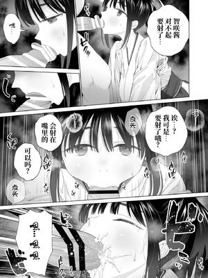 [みつ目のみつ豆 (よいころがし)] 淫孕の儀 [中国翻訳]_011