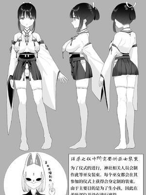 [みつ目のみつ豆 (よいころがし)] 淫孕の儀 [中国翻訳]_107