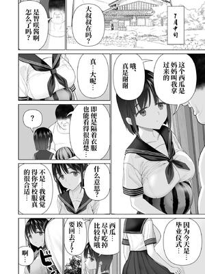 [みつ目のみつ豆 (よいころがし)] 淫孕の儀 [中国翻訳]_022