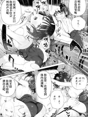 [みつ目のみつ豆 (よいころがし)] 淫孕の儀 [中国翻訳]_047