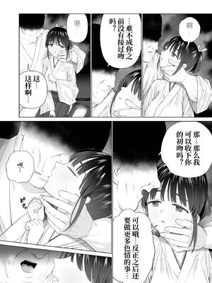 [みつ目のみつ豆 (よいころがし)] 淫孕の儀 [中国翻訳]_007