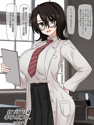 [EnaRi] 発明部の部長と [廉价汉化组]_02