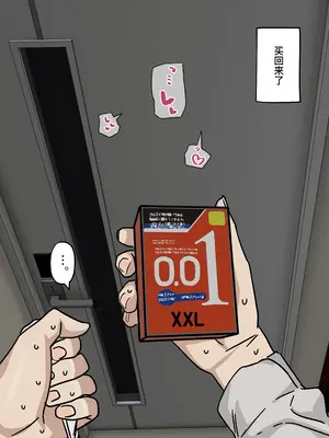 [EnaRi] 発明部の部長と [廉价汉化组]_24