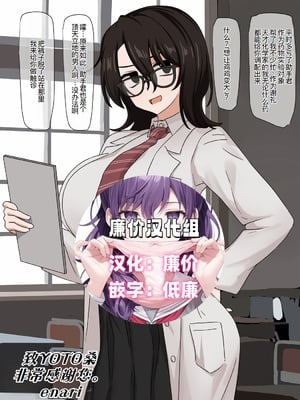 [EnaRi] 発明部の部長と [廉价汉化组]
