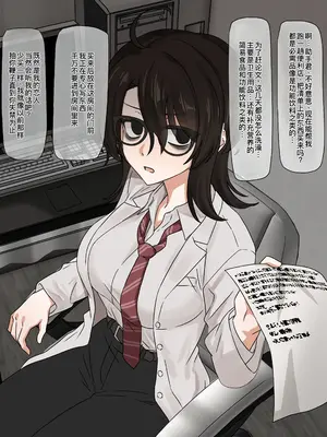 [EnaRi] 発明部の部長と [廉价汉化组]_22