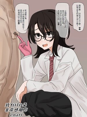 [EnaRi] 発明部の部長と [廉价汉化组]_03