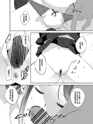 [川邑司] 長崎そよさん睡姦漫画 (BanG Dream!) [中国翻訳]_11