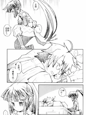 (C86) [B.BRS. (B.tarou)] 猫とお茶と休日と。 (ログ・ホライズン) [急支糖浆个人汉化]_03