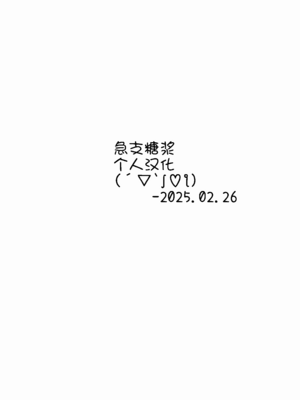 (C86) [B.BRS. (B.tarou)] 猫とお茶と休日と。 (ログ・ホライズン) [急支糖浆个人汉化]_02