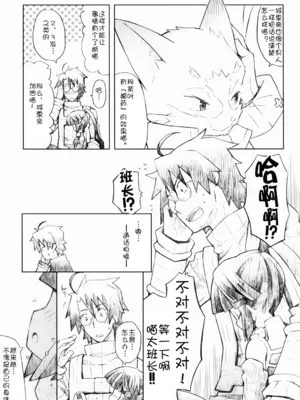 (C86) [B.BRS. (B.tarou)] 猫とお茶と休日と。 (ログ・ホライズン) [急支糖浆个人汉化]_11