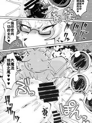(けもケット15) [すすきのワークス (隅田ユブネ)] オープンザドア！ラスティ・エクスプローラー [单推福瑞x五失其二个人汉化]_22