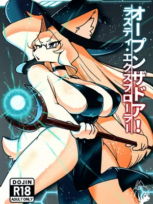 (けもケット15) [すすきのワークス (隅田ユブネ)] オープンザドア！ラスティ・エクスプローラー [单推福瑞x五失其二个人汉化]