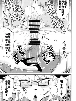(けもケット15) [すすきのワークス (隅田ユブネ)] オープンザドア！ラスティ・エクスプローラー [单推福瑞x五失其二个人汉化]_10