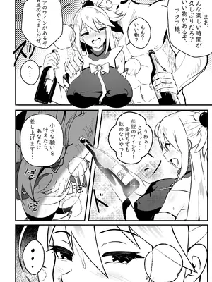 [Merkonig] Wenching 8 - Aqua [無修正]_03
