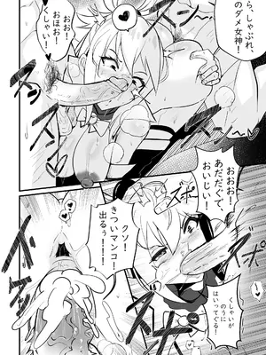 [Merkonig] Wenching 8 - Aqua [無修正]_09