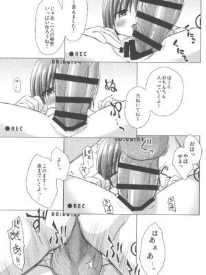 (C105) [ノラネコノタマ (雪野みなと)] わらべ団地のいろはちゃん_11