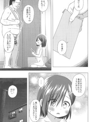 (C105) [ノラネコノタマ (雪野みなと)] わらべ団地のいろはちゃん_21