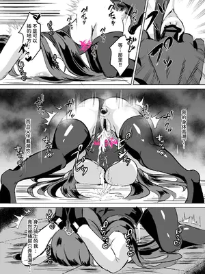 [鶏鴉麩 (とりがらすーぷ)] 一騎当千の女騎士がオークに敗北し連続アクメ調教で快楽堕ちする話 [中国翻訳] [DL版]_47
