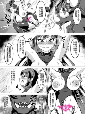 [鶏鴉麩 (とりがらすーぷ)] 一騎当千の女騎士がオークに敗北し連続アクメ調教で快楽堕ちする話 [中国翻訳] [DL版]_43