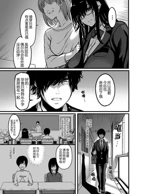 [イケメン帝国 (れむ)] 緘黙の子 [黑锅汉化组] [DL版]_08