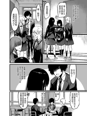 [イケメン帝国 (れむ)] 緘黙の子 [黑锅汉化组] [DL版]_09