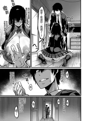 [イケメン帝国 (れむ)] 緘黙の子 [黑锅汉化组] [DL版]_18