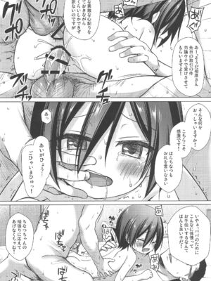 (C105) [ノラネコノタマ (雪野みなと)] 義父と義兄と奴隷な私 総集編_062