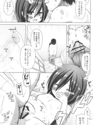 (C105) [ノラネコノタマ (雪野みなと)] 義父と義兄と奴隷な私 総集編_071