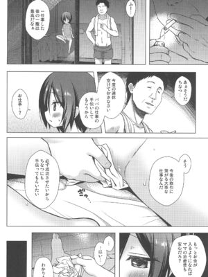 (C105) [ノラネコノタマ (雪野みなと)] 義父と義兄と奴隷な私 総集編_048