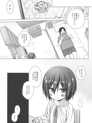 (C105) [ノラネコノタマ (雪野みなと)] 義父と義兄と奴隷な私 総集編_045