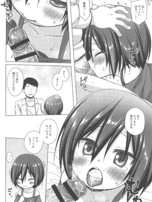 (C105) [ノラネコノタマ (雪野みなと)] 義父と義兄と奴隷な私 総集編_032