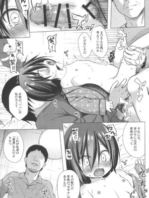 (C105) [ノラネコノタマ (雪野みなと)] 義父と義兄と奴隷な私 総集編_079