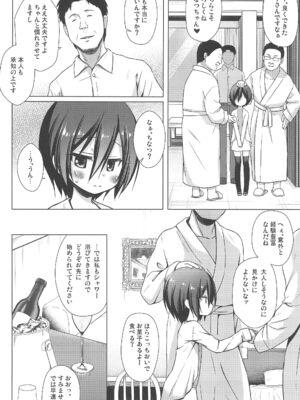 (C105) [ノラネコノタマ (雪野みなと)] 義父と義兄と奴隷な私 総集編_050