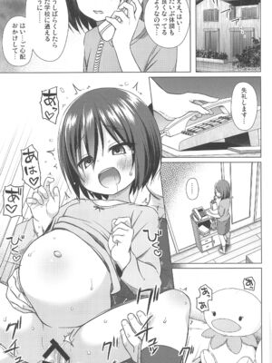 (C105) [ノラネコノタマ (雪野みなと)] 義父と義兄と奴隷な私 総集編_093