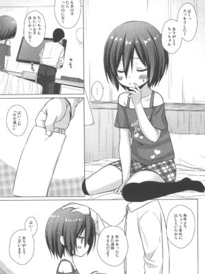 (C105) [ノラネコノタマ (雪野みなと)] 義父と義兄と奴隷な私 総集編_033
