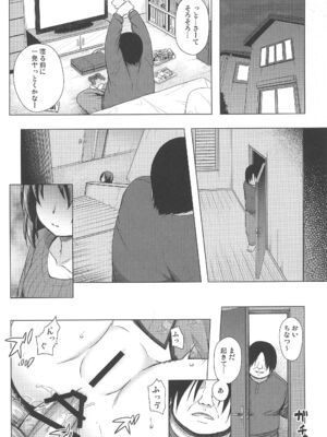 (C105) [ノラネコノタマ (雪野みなと)] 義父と義兄と奴隷な私 総集編_074