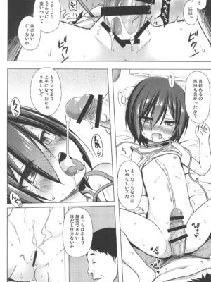 (C105) [ノラネコノタマ (雪野みなと)] 義父と義兄と奴隷な私 総集編_090