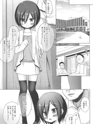 (C105) [ノラネコノタマ (雪野みなと)] 義父と義兄と奴隷な私 総集編_049