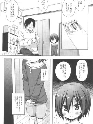 (C105) [ノラネコノタマ (雪野みなと)] 義父と義兄と奴隷な私 総集編_034