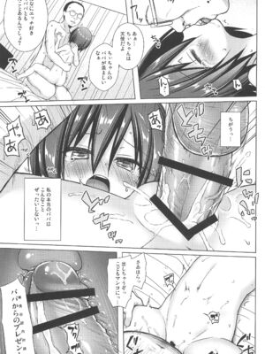 (C105) [ノラネコノタマ (雪野みなと)] 義父と義兄と奴隷な私 総集編_043