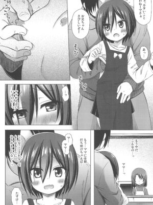 (C105) [ノラネコノタマ (雪野みなと)] 義父と義兄と奴隷な私 総集編_084