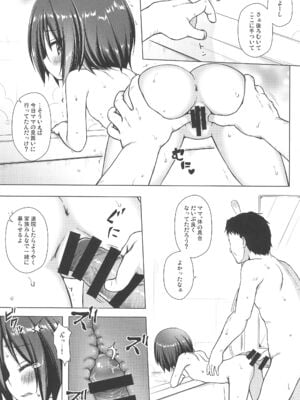 (C105) [ノラネコノタマ (雪野みなと)] 義父と義兄と奴隷な私 総集編_007