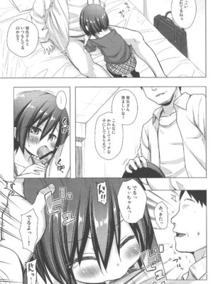 (C105) [ノラネコノタマ (雪野みなと)] 義父と義兄と奴隷な私 総集編_031
