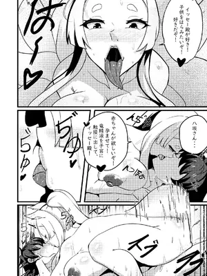 [Merkonig] B-Trayal 47 Yasaka (High School DxD) [無修正]_09