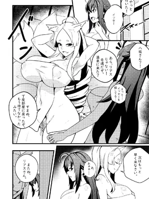 [Merkonig] B-Trayal 47 Yasaka (High School DxD) [無修正]_15